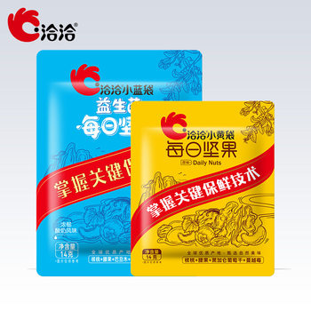 Qiaqia Small Size Mixed Nuts Daily Nuts Small Yellow Bag Small Blue Bag