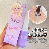 Клей для накладных ресниц Cute eyelashes Shangpin, 12 мл, естественно липкий, не отваливается, легко снимается, быстросохнущий, гипоаллергенный