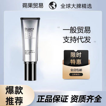 South Korea Tijia Silver Tube bb Cream Women Moisturizing Concealer Oil Control No Makeup Isolation Foundation Liquid Water Sense Naked Makeup Ting 40ml
