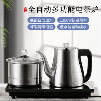 Fully Automatic Bottom Water Kettle, Intelligent Constant Temperature Tea Making Machine, Household Electric Water Kettle, Tea Table, Built-In Tea Stove