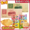 Midochi roasted steamed bun 40g whole box wholesale coarse grains satiate hunger biscuits multi-flavor net red leisure snacks