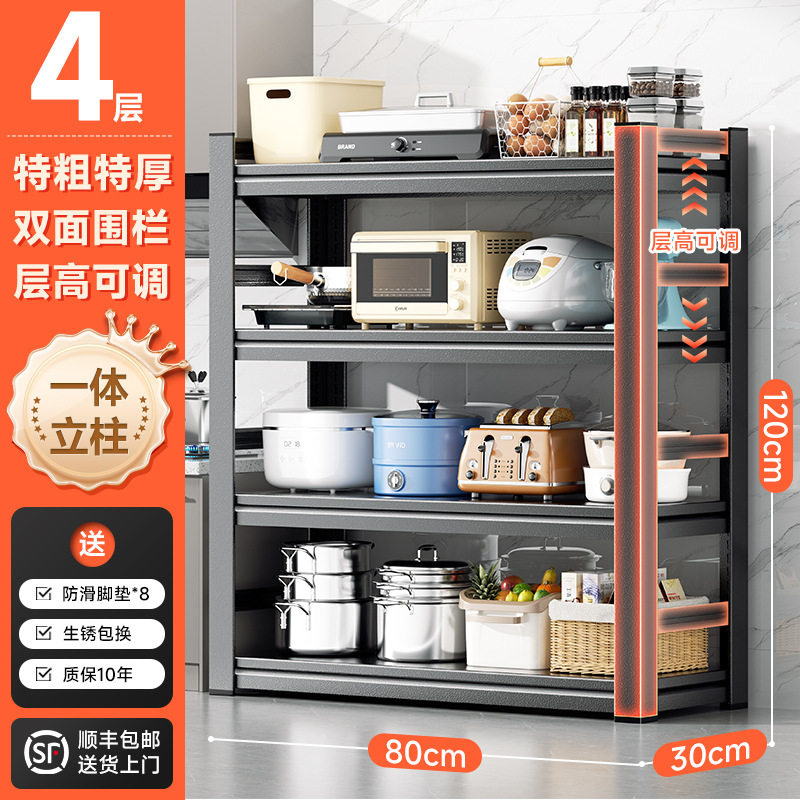 家用置物架厨房储物架收纳烤箱锅架锅具落地多层多功能货架带围栏