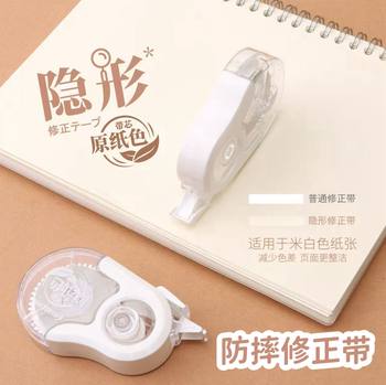 Chuangsi Invisible Anti-Fall Correction Tape 15m Correction Tape for Students Anti-Fall Correction Tape Creative Casual Pet Tape