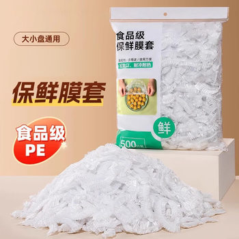 Food grade plastic wrap cover antibacterial disposable fresh-keeping bag with elastic household leftovers condom bowl and dish kitchen