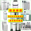 Food grade soft water salt water softener special salt all kinds of water softener Universal 10kg resin regeneration agent postage