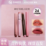 [Новое обновление] Yu Shuxin с той же пудрой Joocyee enzyme color powder mist для губной помады Ou Ruo Mirror water light lipstick.
