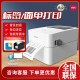 Термопринтер этикеток Deli DL-720C (новый) с электронным лицевым покрытием и самоклеящимся штрих-кодом QR-code printer