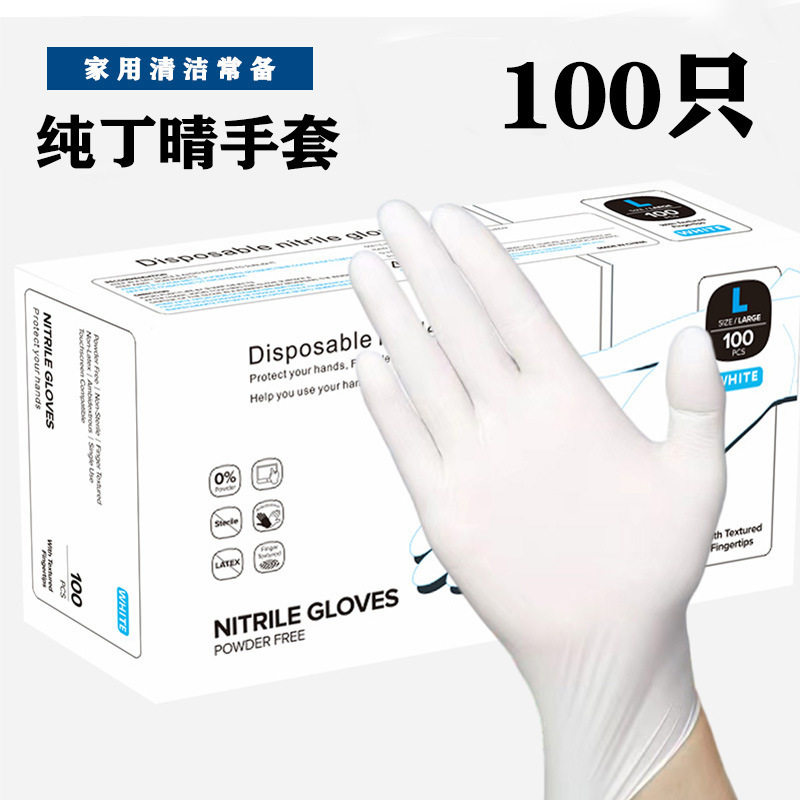 9inch White Nitrile Gloves Dishwashing Cleaning Housework Gloves Food Grade Disposable Nitrile Gloves