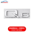 Q6【bright silver】