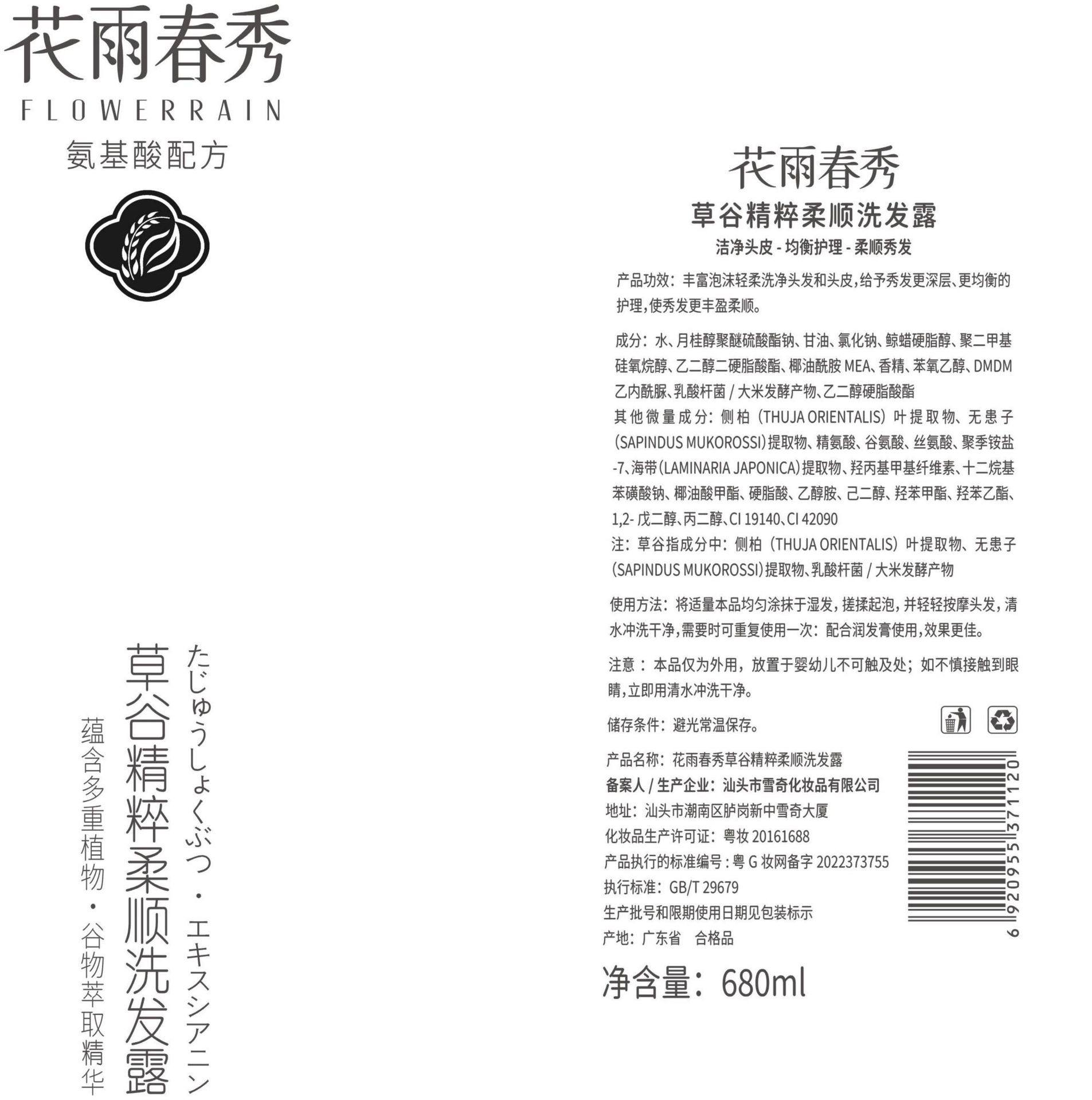 Huayu Chunxiu Three-Piece Shampoo, Fluffy Women's Conditioner, Shower Gel, Student Smooth Care Set