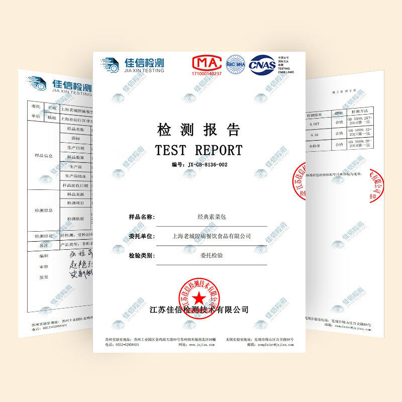 Songyuelou vegetarian steamed buns classic quick-frozen steamed buns bean paste steamed buns steamed bread breakfast noodles semi-finished products really taste home