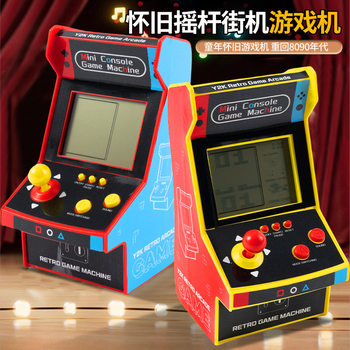 Nostalgic Classic Rocker Game Machine Retro Russian Square Machine Large Screen Children's Educational Handheld Game Machine Student
