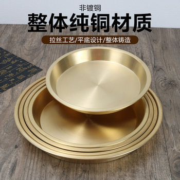 Thickened Pure Brass Plate and Dish Pure Copper Tray Round Copper Fruit Plate Household Steamed Chicken Copper Plate Copper Factory Direct Supply