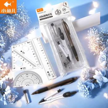 Xiaoyuer 2423 Compass Set 7-Piece Pp Box Ruler Automatic Lead Set Student Learning Exam Drawing