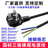 NAtionAl StAndArd Three-plug BAre Wire TAil Power Cord 3-core with Plug Pure Copper 0.75/1.5 SquAre 1016A Single-heAd Plug Cord