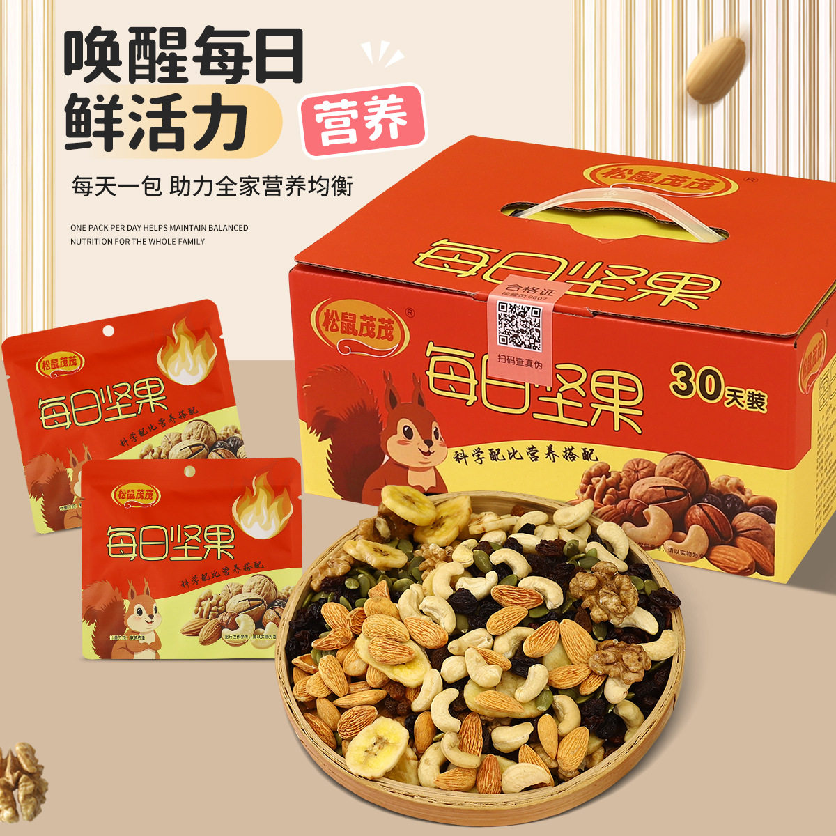 Daily Nuts Individually Packaged Dried Fruits Mixed Nuts Snacks for Pregnant Women and Kidsren Nut Gift Pack One Piece Wholesale