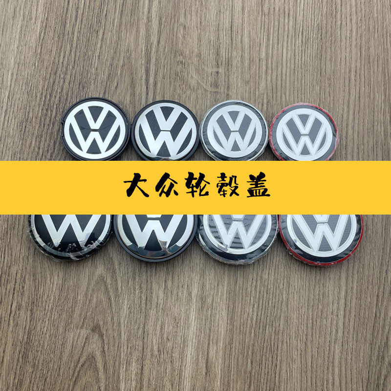 Подходит для крышки колеса Volkswagen 56ММ65ММ Lavida POLO Passat Magotan Sagitar Jetta наклейка на шину Изображение 1