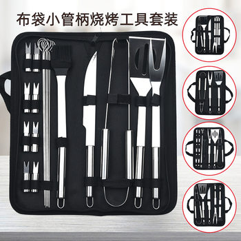 Amazon New Stainless Steel Grill suit BBQ Combination Tools Outdoor BBQ suit BBQ suit