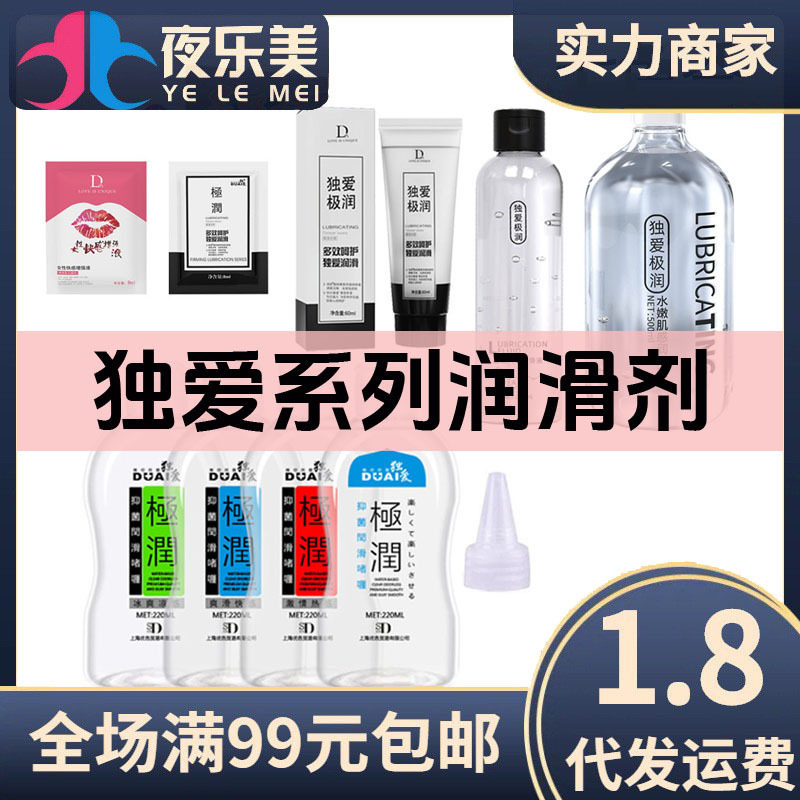 Love Extremely Moisturizing Human Lubricant for Men and Women's Private  Parts No-Wash Lubricant Adult Sex Toys Wholesale Delivery | MoveOn