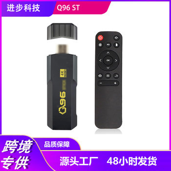 Cross-border Q96 network video player 5G TV set-top box 4K Android TV box foreign trade TV BOX