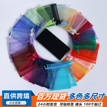 Wedding Candy Bags, Plain Transparent Organza Bags, Drawstring Solid Color Insect-Proof Mesh Bags, Petal Sachet Bags, Mesh Bags