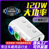 Car supplies 12V car one-to-three car cigarette lighter car charger multifunctional dual usb mobile phone car charger