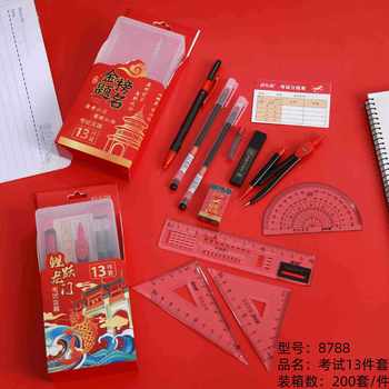 To be no. 1 student examination suit entrance examination 12-piece set compasses gel pen coated pencil stationery wholesale