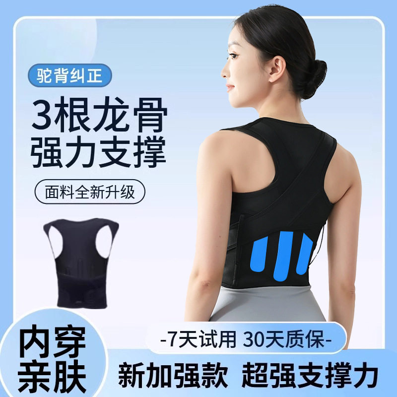 Open Shoulder and Beautiful Back Posture Correction Belt Auxiliary Hunchback Corrector Back Correction Artifact for Adults and Kidsren