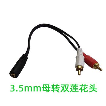 One Pair of Two Audio Cable DC3.5 Female to RCA Audio Cable One Pair of Two RCA Female Cable DC3.5 Female Audio Extension Cable