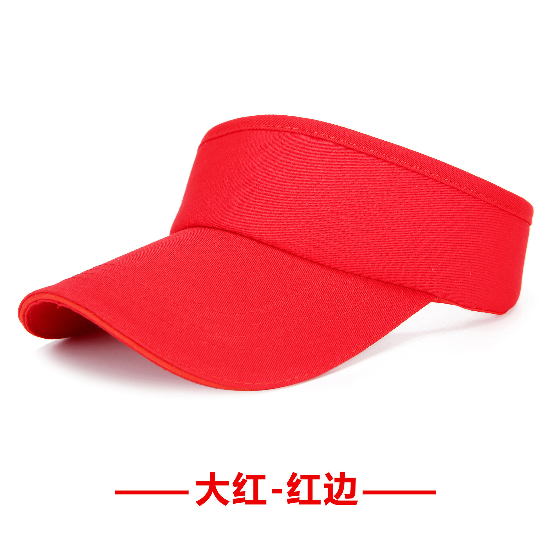 纯棉空顶帽印logo无顶帽印字遮阳帽旅游户外运动活动志愿者亲子帽