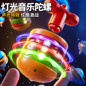 Colorful New Glow Top Hamburger Boy Music Rotating Children's Toy Girl Electric Gift Flash Explosions