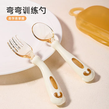 Baby Spoon Learning to Eat Training Baby Spoon and Fork Set Food Supplement Spoon Elbow Spoon Tableware Set Twisting Spoon