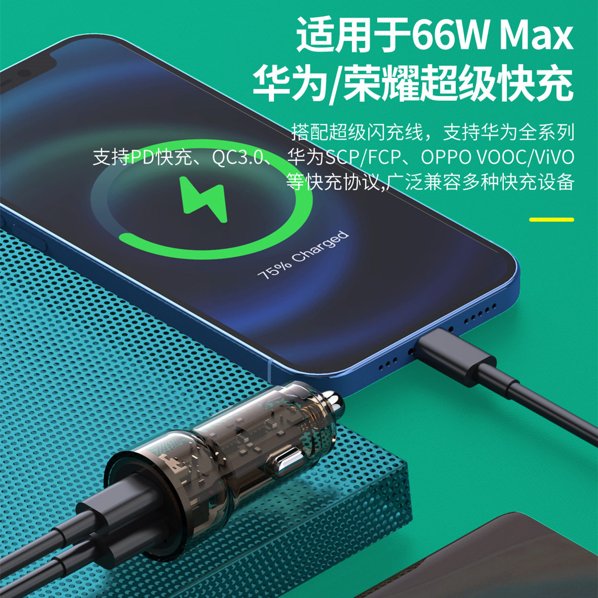 Transparent mechanical car charger is fully compatible with 66W PD20w flash charger car mobile phone fast charger cigarette lighter