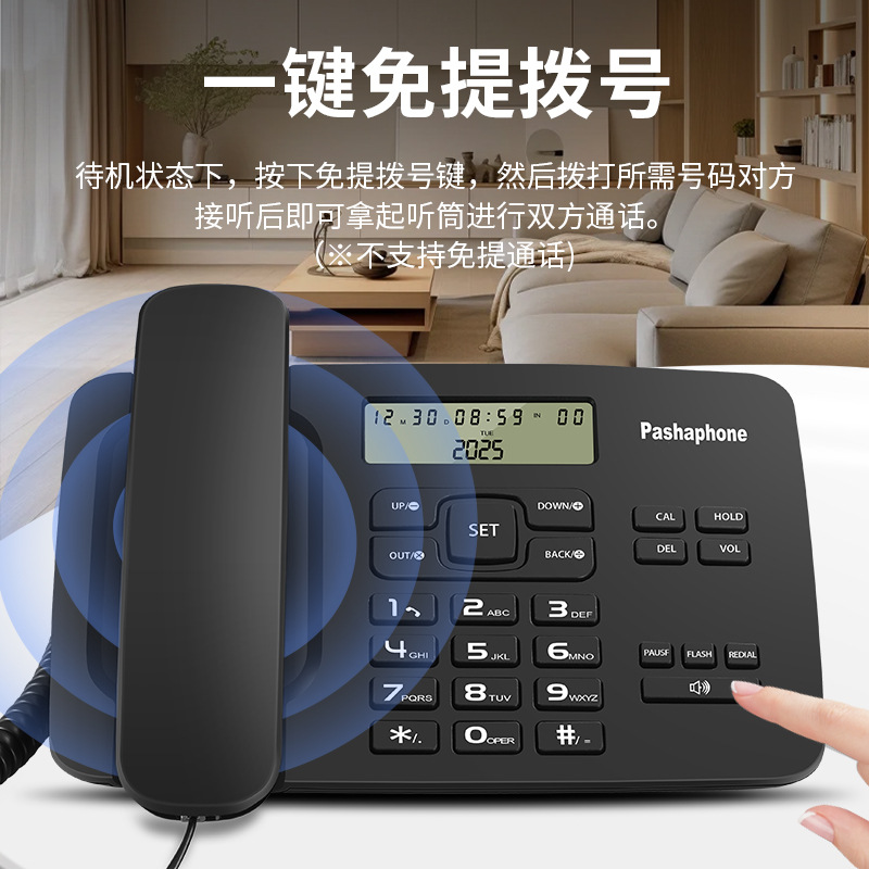 经典时尚有绳电话机来电显示座机免装电池固话一键重拨新款式电话