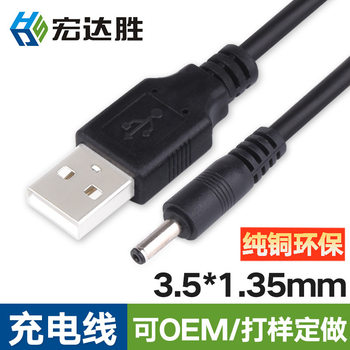 Manufacturer Supplies USB to Dc3.5*1.35Mm Power Cable, Small Appliance Charging Cable, 3.5Dc Charging Cable in Stock