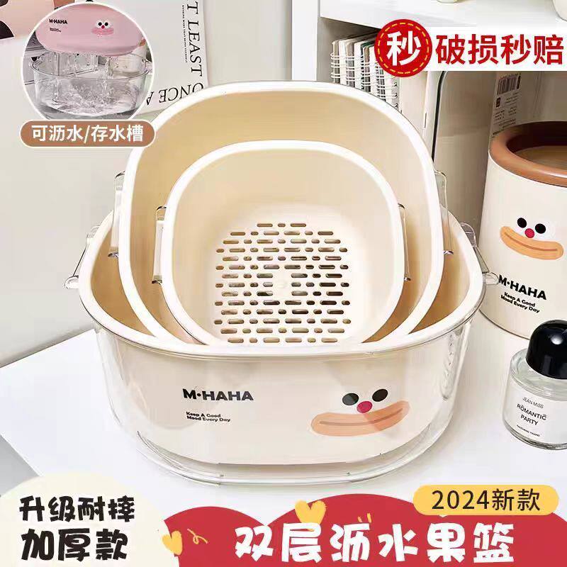 Double-Layer Extra Thick Vegetable Washing and Draining Basket, Plastic Kitchen Water Basket, Multi-Purpose Living Room Vegetable Basket, Household Vegetable Basket, Fruit and Vegetables
