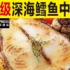 Sf Deep Sea Cod Selected Large Fresh Middle Cod Fillets Cod Steaks Frozen Cod Cubes Seafood Aquatic Products