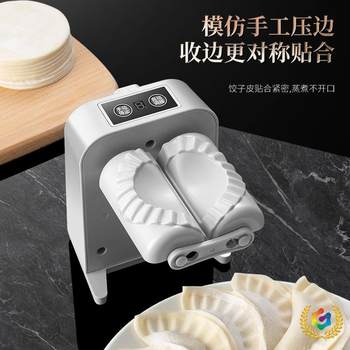 ✅ Fully Automatic Dumpling Wrapper Machine for Making Dumplings, Household Electric Small Dumpling Machine, Tool for Lazy People to Make Dumplings