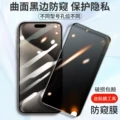Diamond black edge anti-peep film [bare film]]