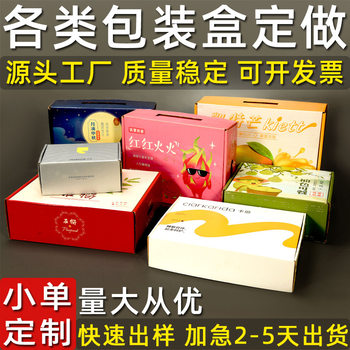 Five-Layer Carton Logistics Box, Airplane Box, Custom Logo Packaging Box, Corrugated Cardboard Express Box, Thickened Customization