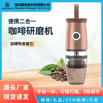 Cross-border new portable electric coffee grinder household small coffee bean grinder 2-in -1 coffee machine