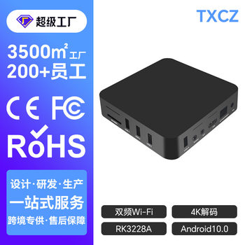 Cross-Border Set-Top Box Player Source Factory Android Tvbox1+4G Wireless Network USB Tv 2025 Export Hd