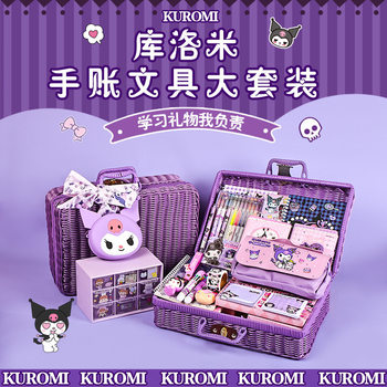 Kuromi Handbook Set Gift Box Girls Gift Handbook Stationery Elementary School Children Sanrio Back-To-School Gift Pack