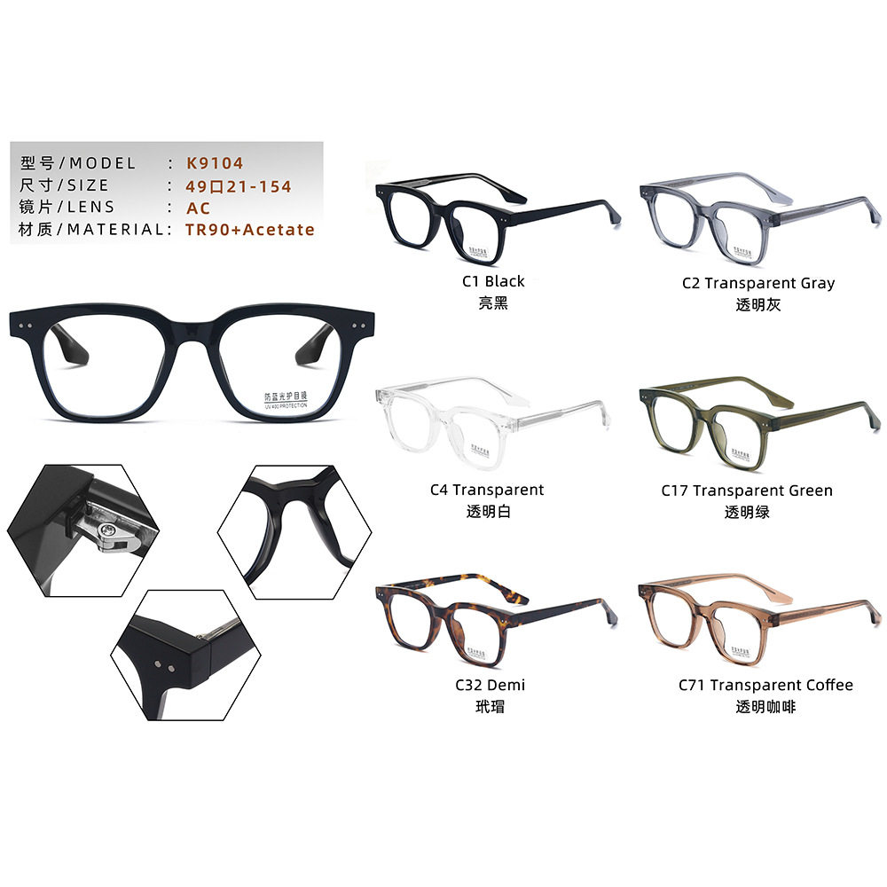 K9104 manufacturer's new box can be equipped with myopia frame women's fashion TR plate foot anti-blue light plain frame