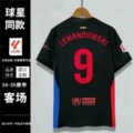 League away no. 9