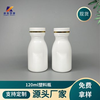 120ml Calqi Bottle Thickeneded Injection Blowing Bottle PE Capsule Bottle Gourd-shaped Camel Milk Tablet Bottle Vitamin Calcium Tablet Bottle