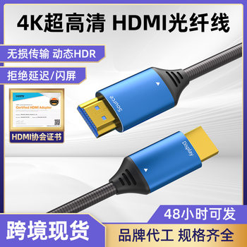 HDMI2.0 version optical fiber HD gold-plated computer monitor HDMI data cable HD 2.0 version HDMI optical fiber cable