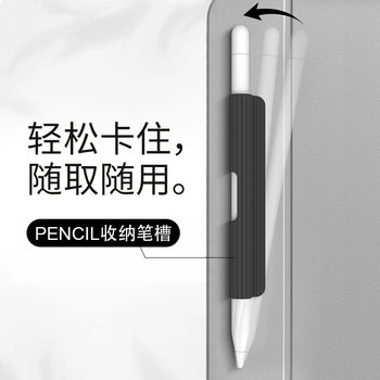 Apple pen Apple pencil protective case pen slot tablet ipad pen mpencil stylus storage case