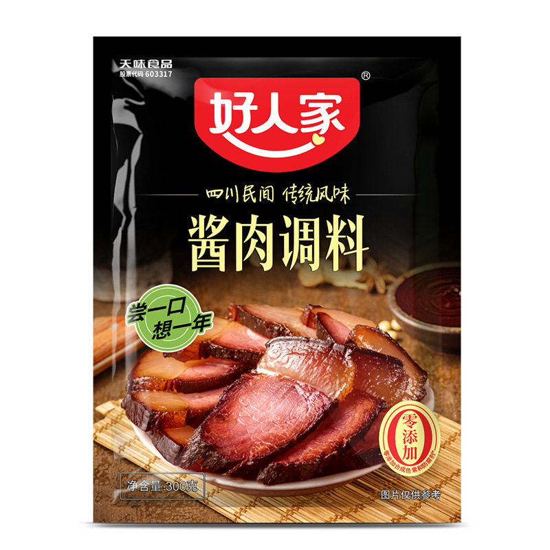 25 New Products: Hao Renjia Tai Bai Sauce Meat, Old Cured Meat Seasoning Pack, Sichuan Sauce Meat Marinade Pack, Sausage Seasoning Pack