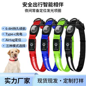 Hot sale airtag protective case positioning tracker case waterproof LED pet luminous collar protective case USB charging
